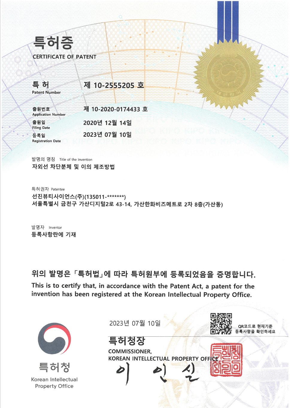 자외선 차단분체 및 이의 제조방법 (SUNSIL-S UV Capsule)