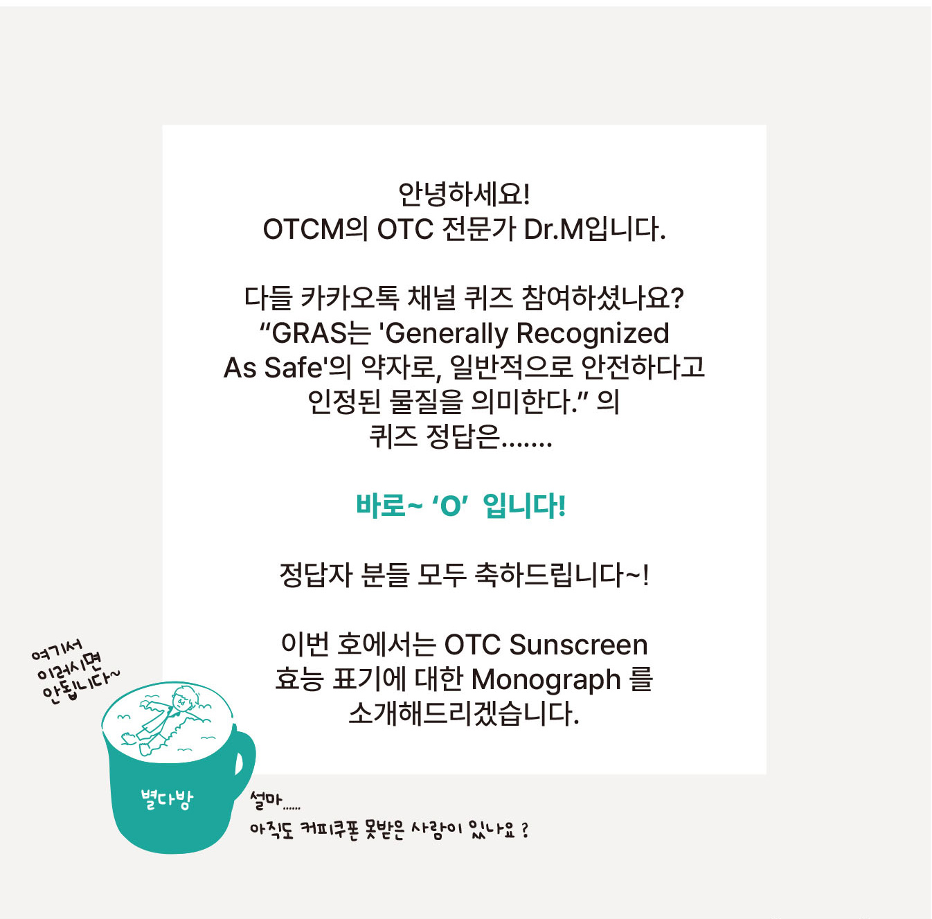 #미국 OTC 자외선 차단 규제. 핵심은 SPF와 Broad Spectrum