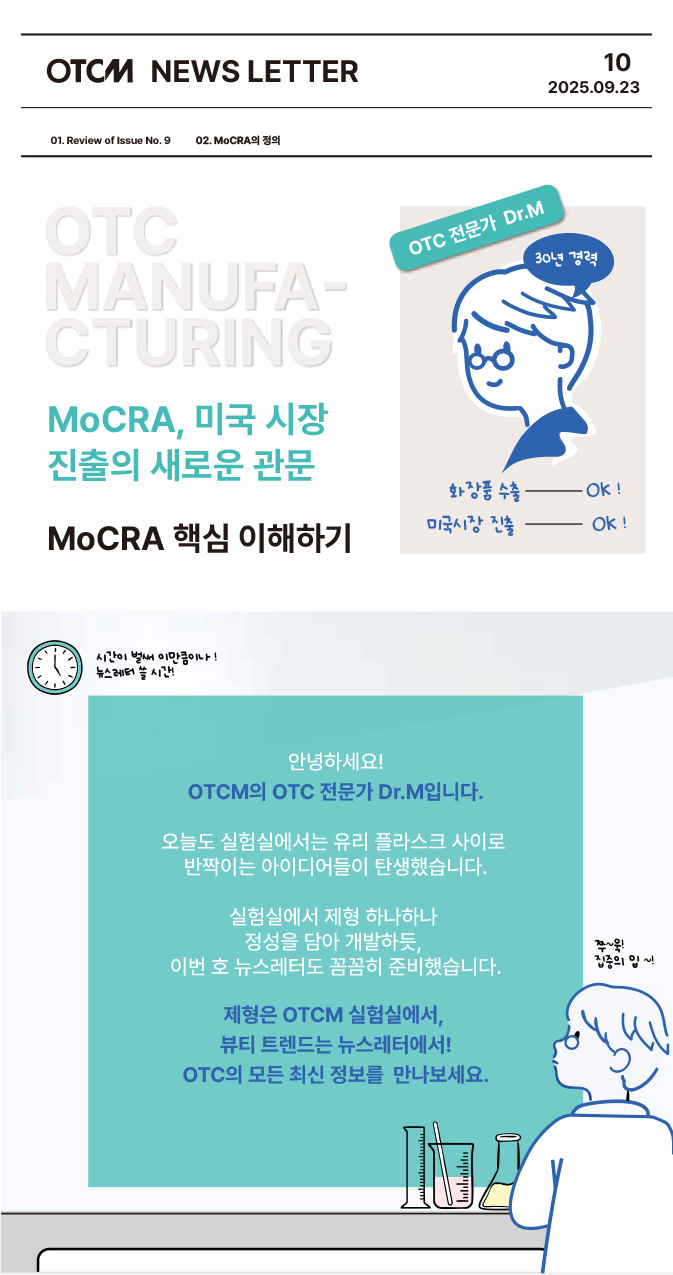 #규제의 경고! 잘 모르면 미국 시장 진입 불가