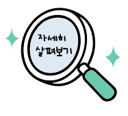 돋보기 아이콘