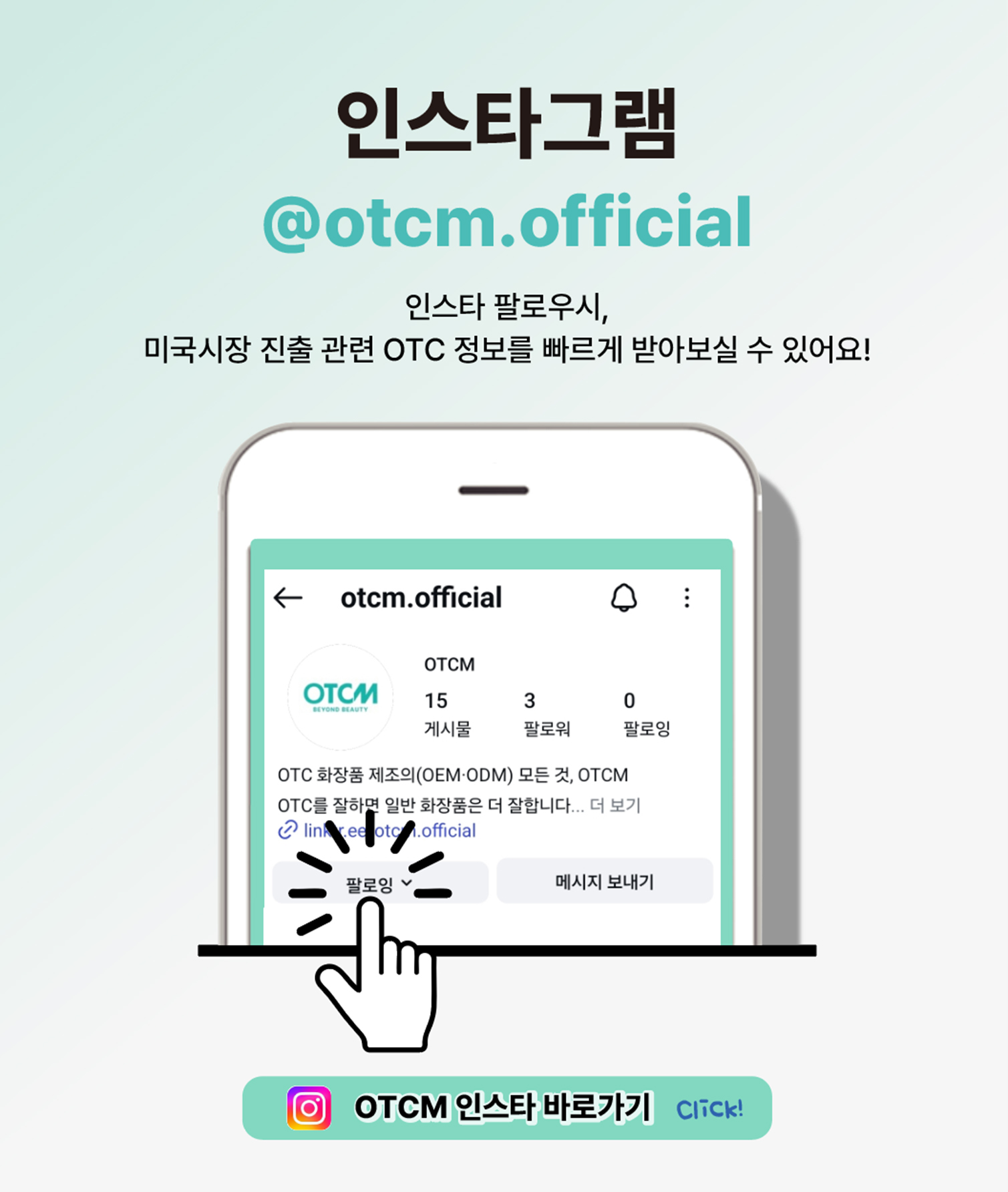  '증명 가능한' 피부 흡수 기술, 아쿠아피토플렉스