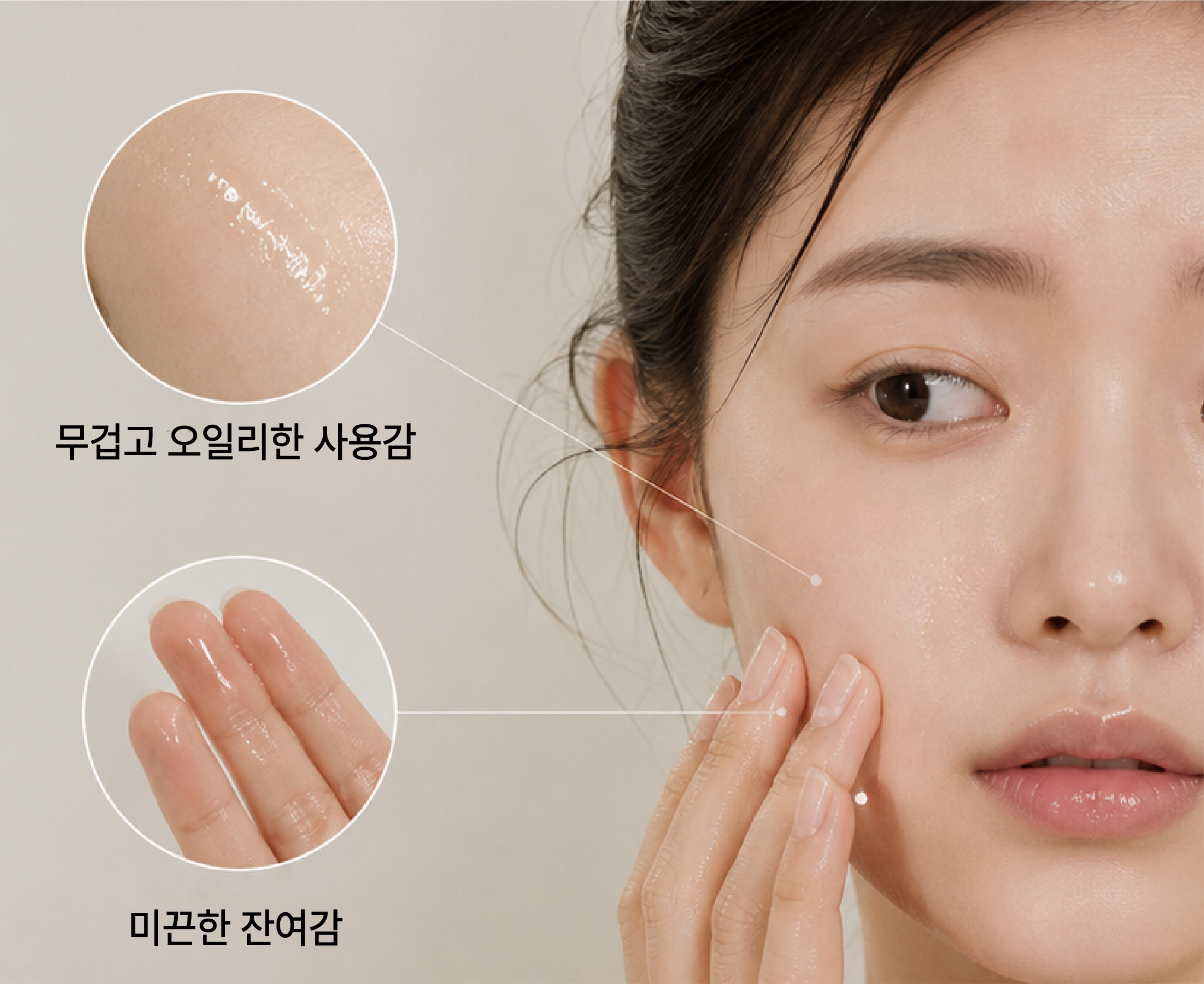 3배 작은 Micro-Oil로 만든 잔여감 없는 마이크로 클렌징 오일