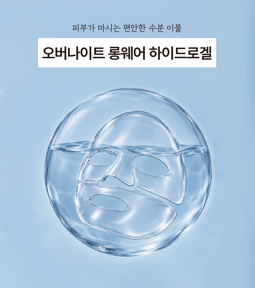 일반 시트팩과의 차이? 하이드로겔 마스크가 K-뷰티 시장을 바꾼 이유