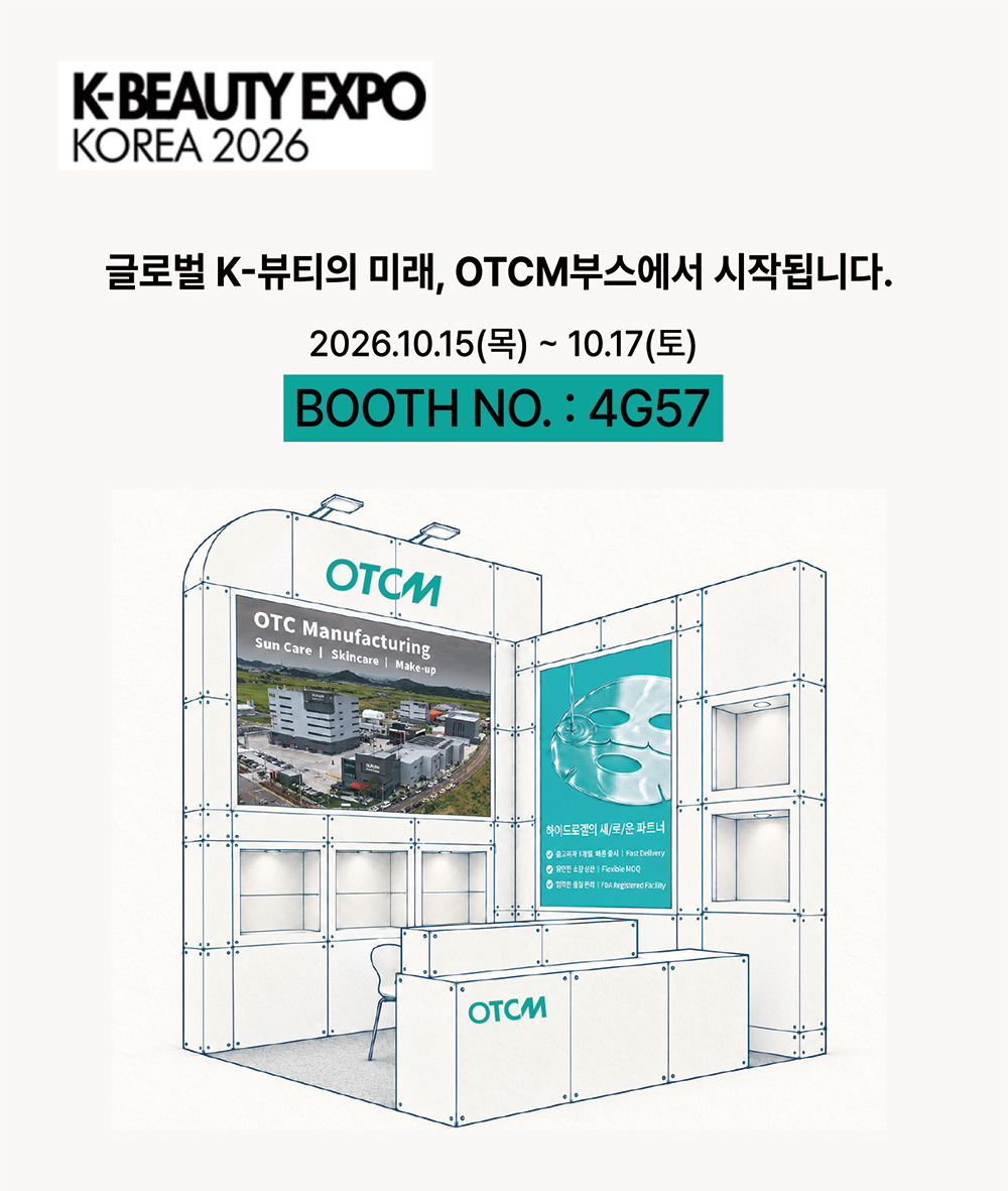 미국 OTC 선스크린부터 하이드로겔 마스크까지, OTCM의 주요 제품을 만나보세요!