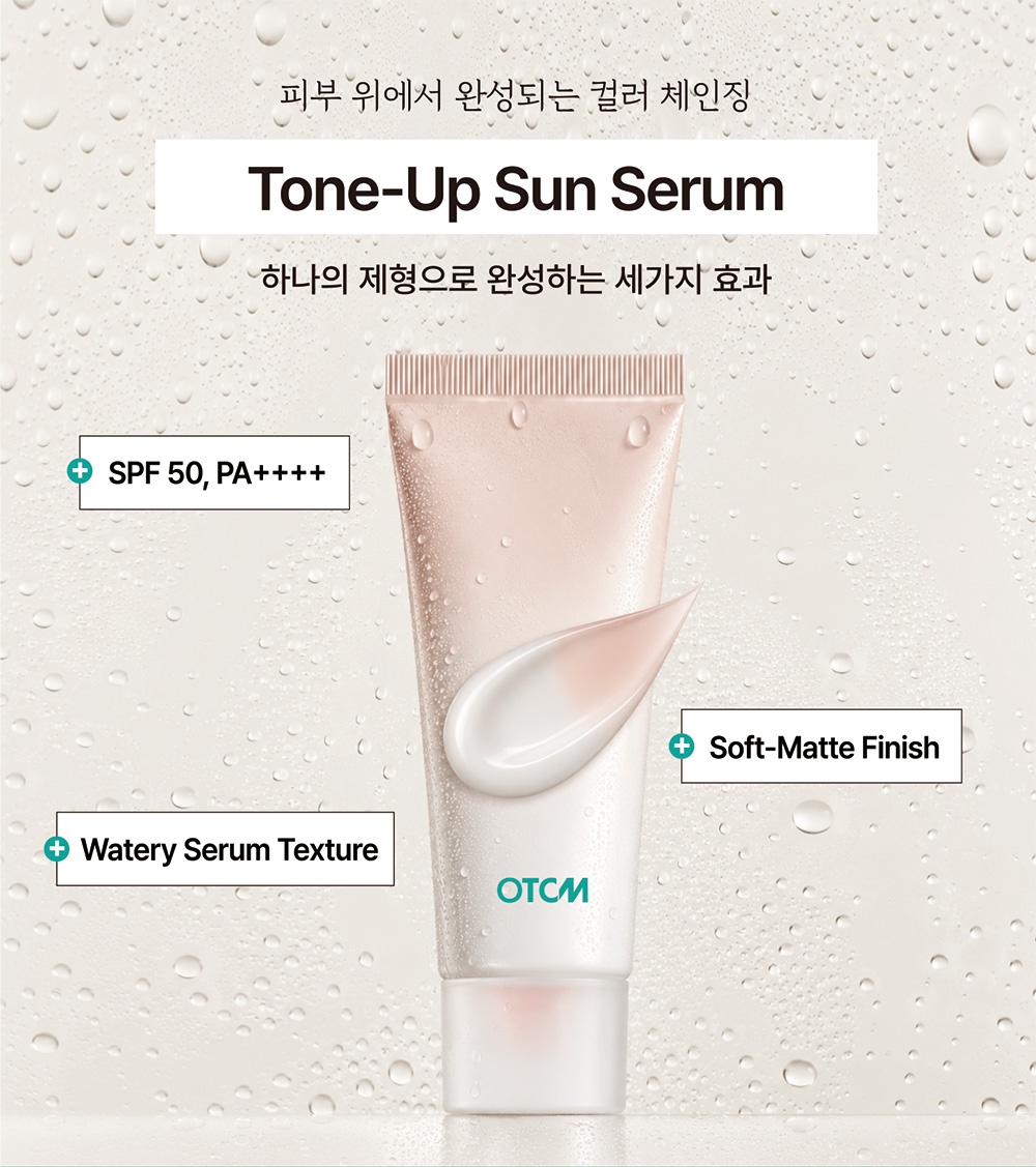 피부 톤에 맞춰 완성되는 새로운 톤업 기술 – Color Change Tone-Up Sun Serum